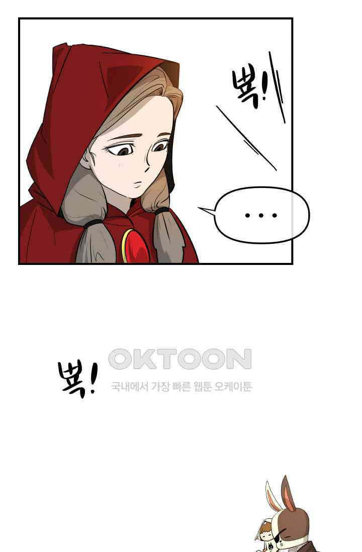 레인돌 16화 2