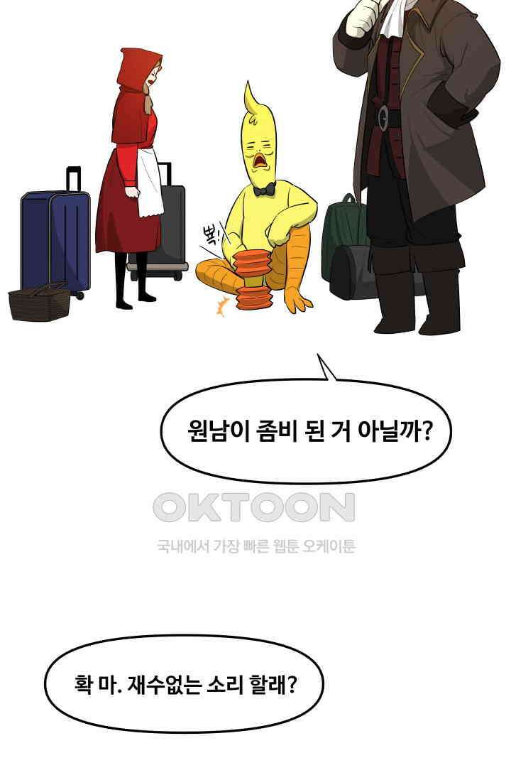 레인돌 16화 3