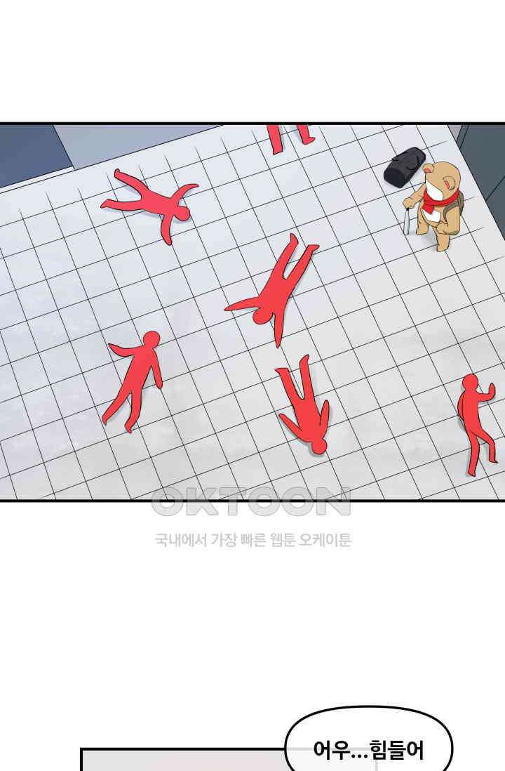 레인돌 16화 7