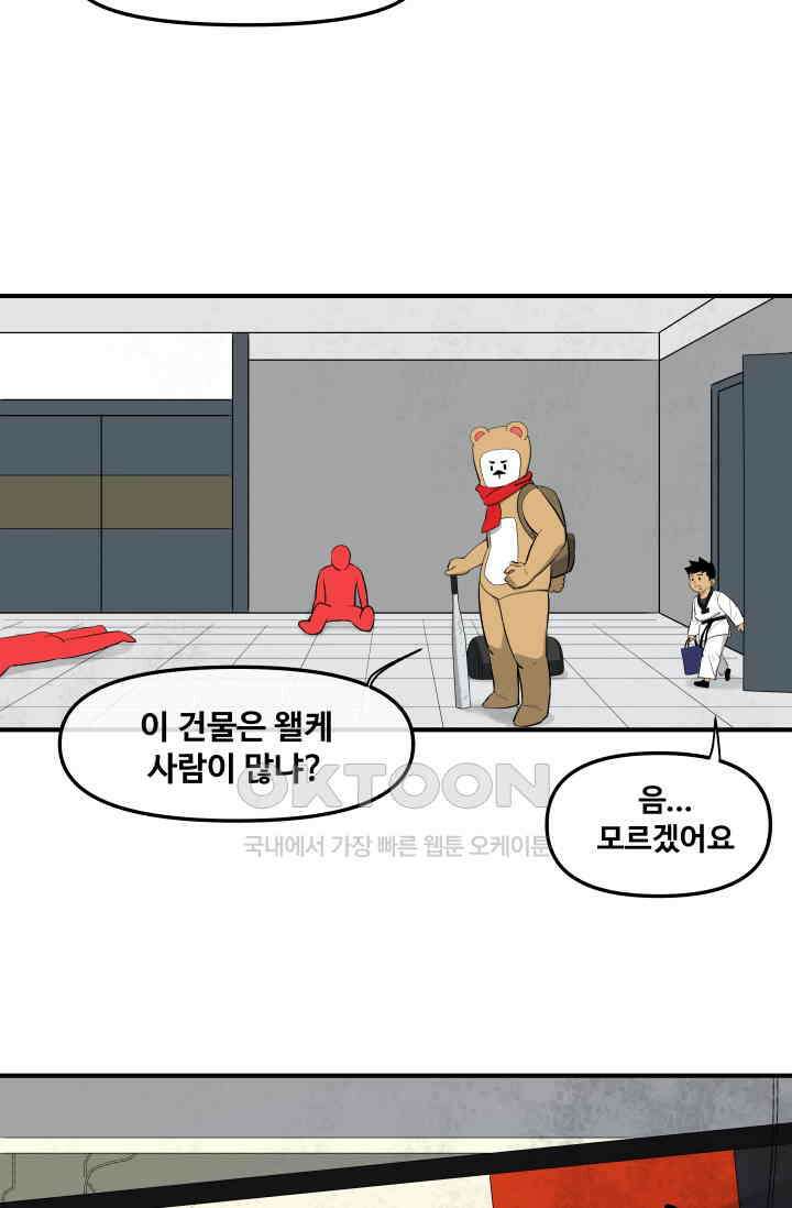 레인돌 16화 9