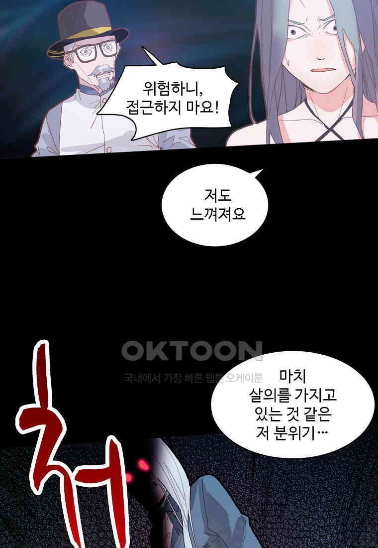 서바이벌 81개의 난제 48화 5