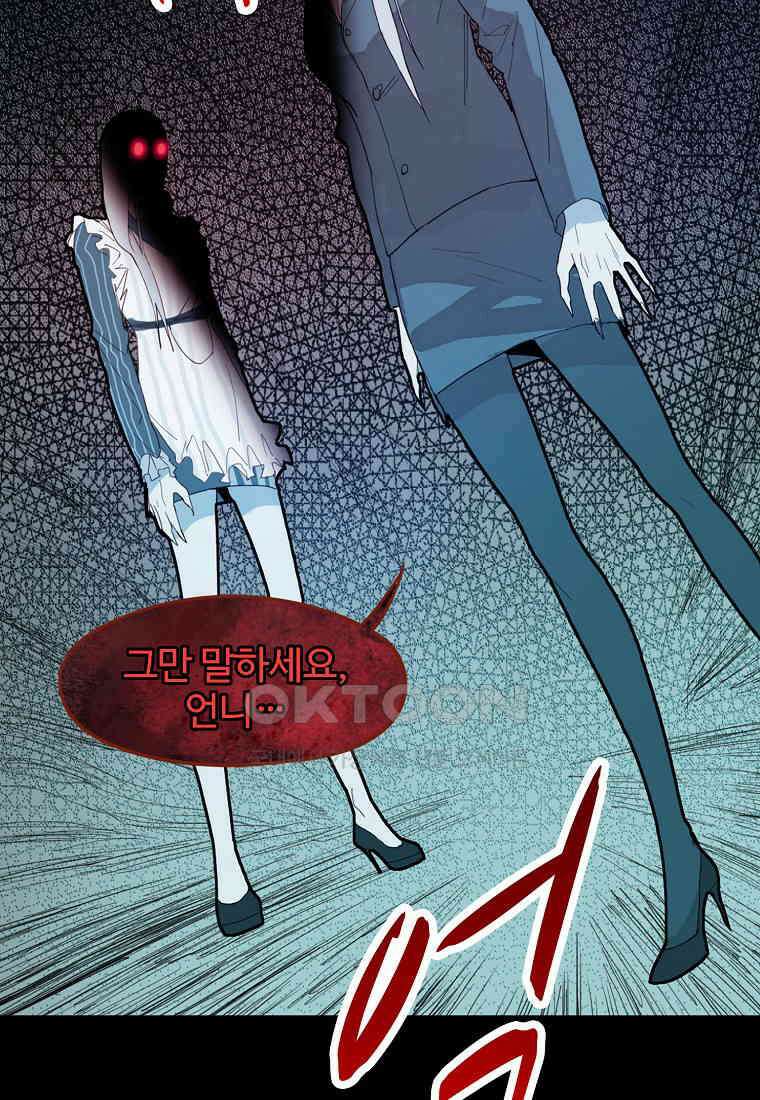 서바이벌 81개의 난제 48화 6