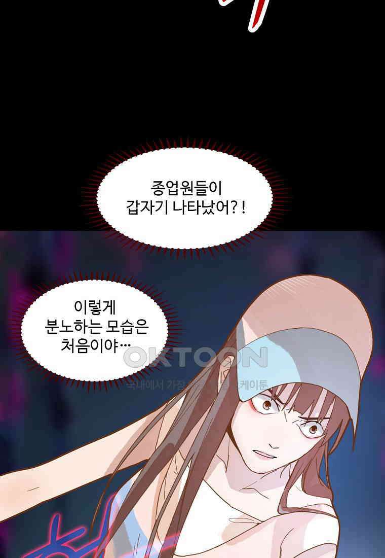 서바이벌 81개의 난제 48화 7