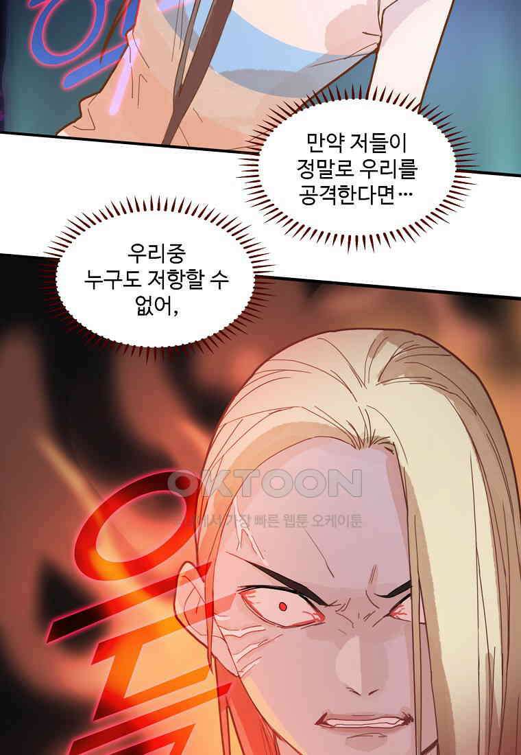 서바이벌 81개의 난제 48화 8