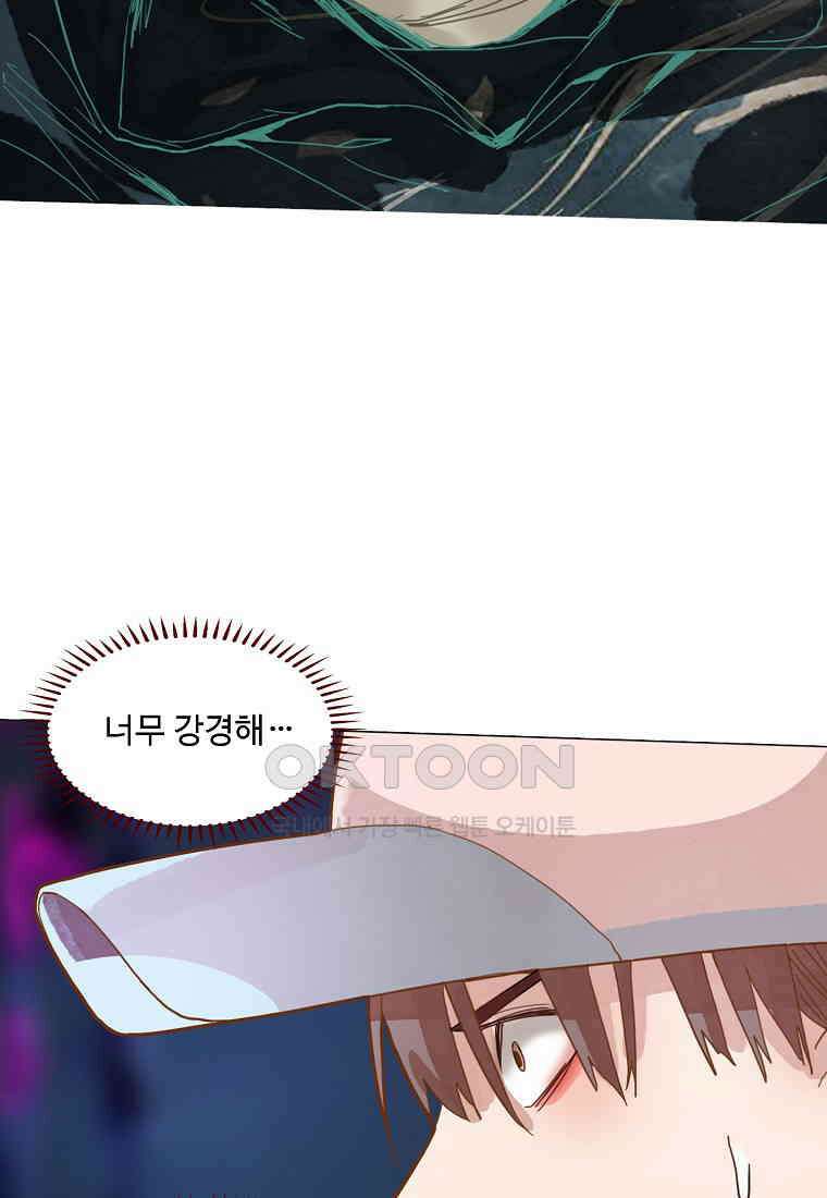 서바이벌 81개의 난제 48화 13