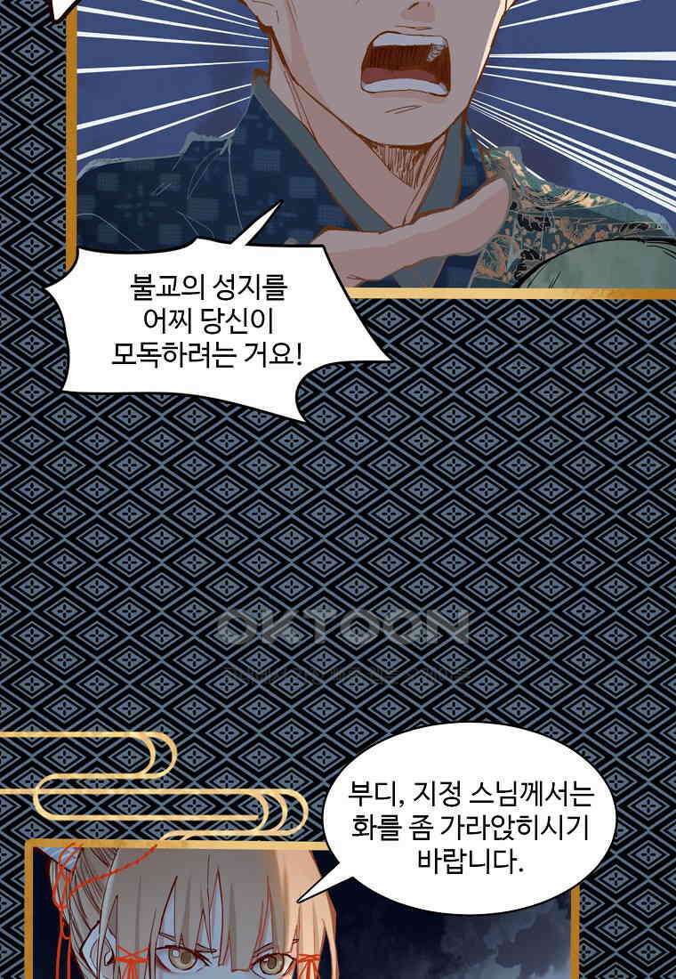 서바이벌 81개의 난제 59화 6