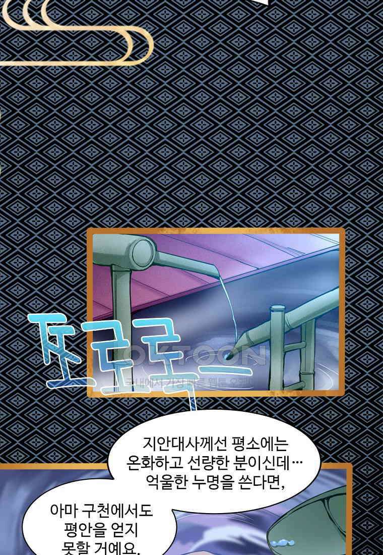 서바이벌 81개의 난제 59화 11