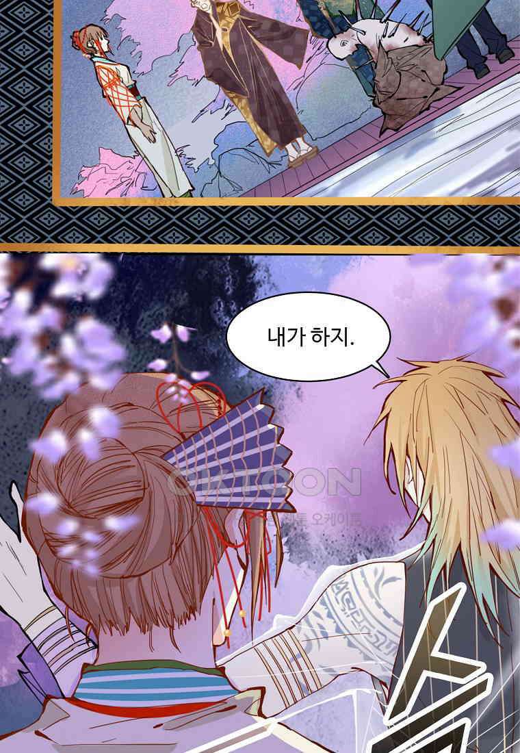 서바이벌 81개의 난제 59화 13