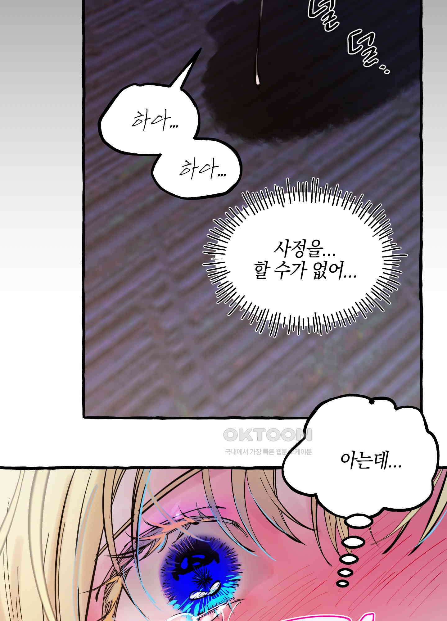 황궁의 정원에는 개가 산다 40화 17