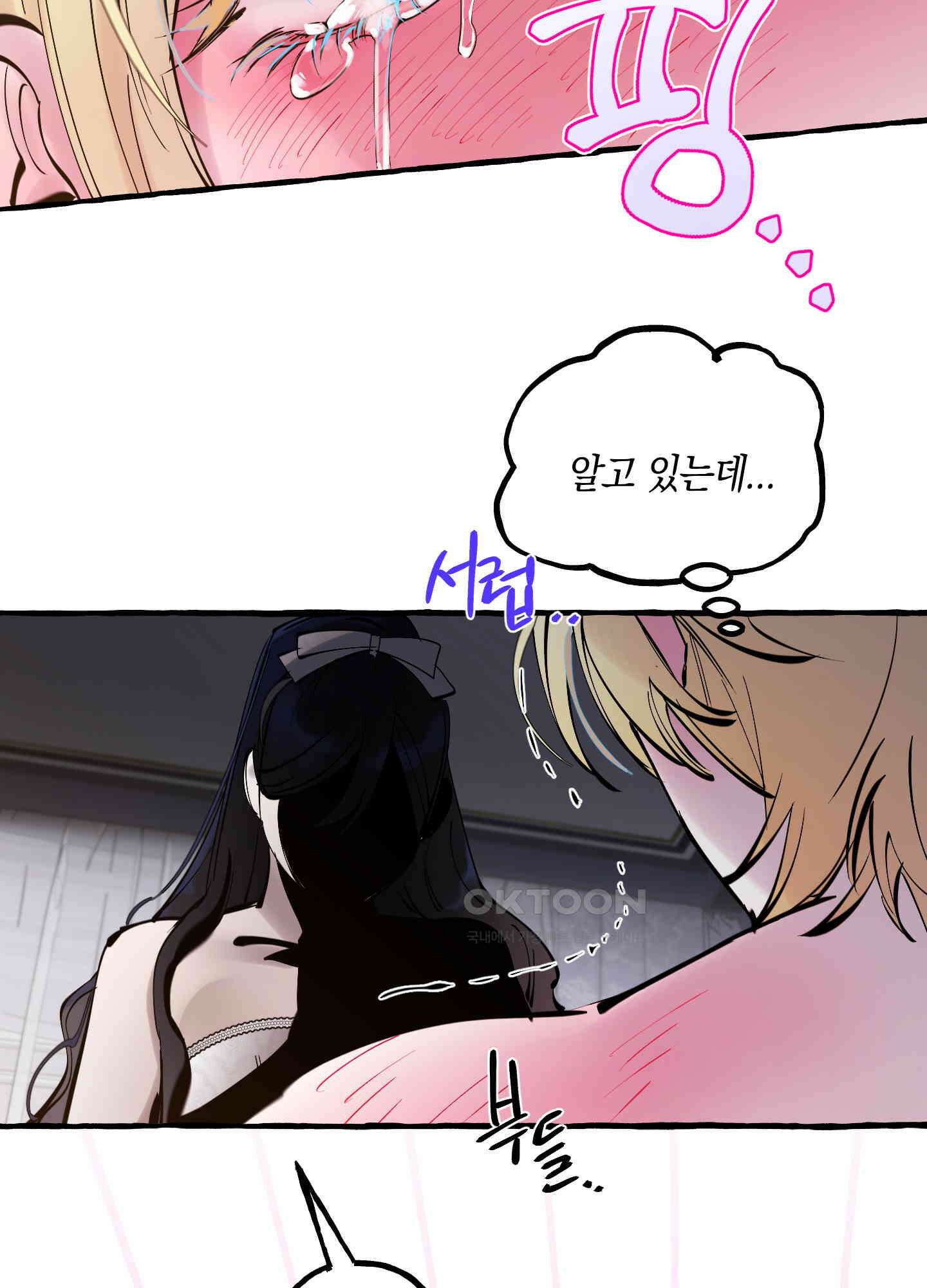 황궁의 정원에는 개가 산다 40화 18