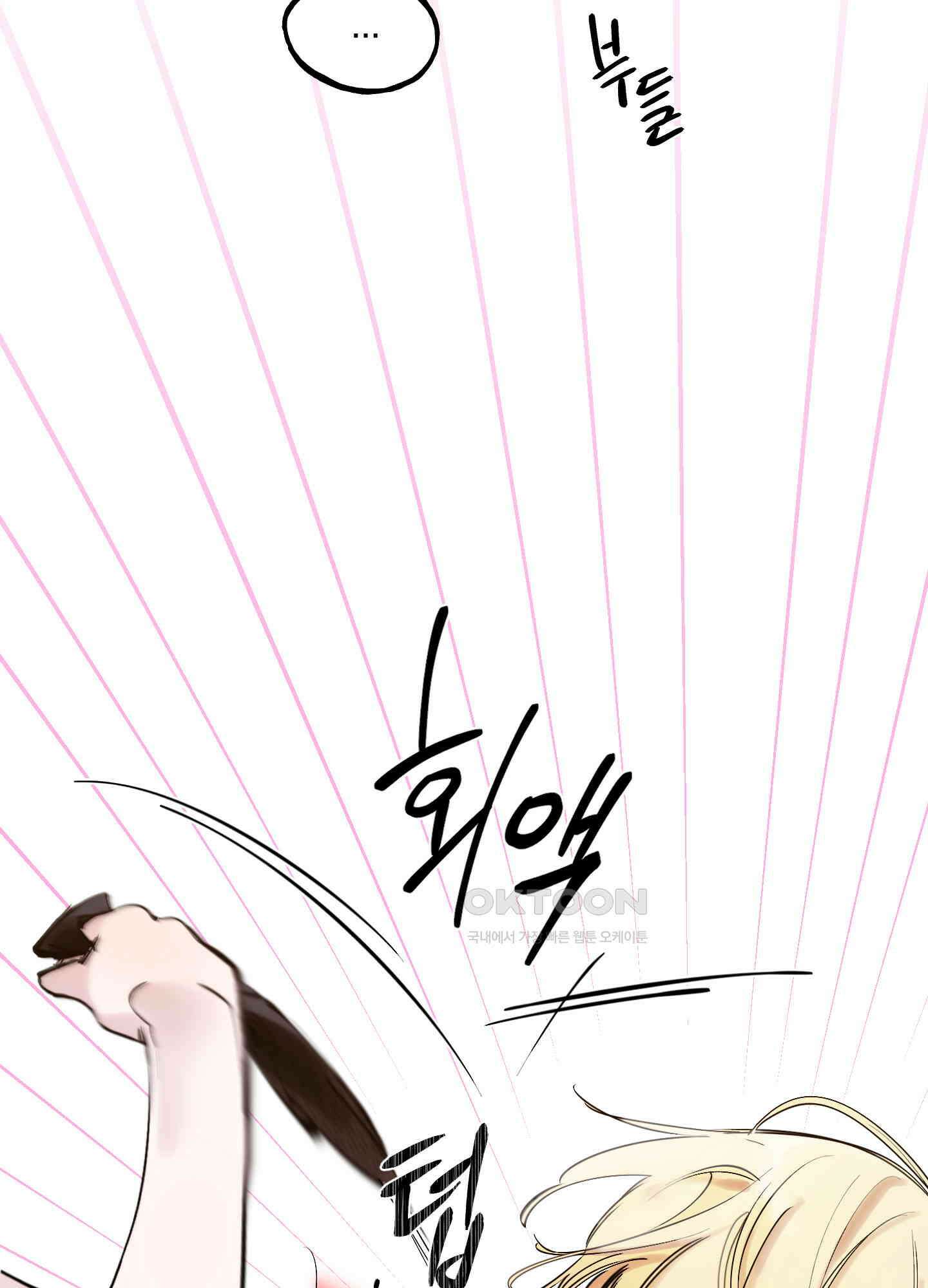 황궁의 정원에는 개가 산다 40화 19