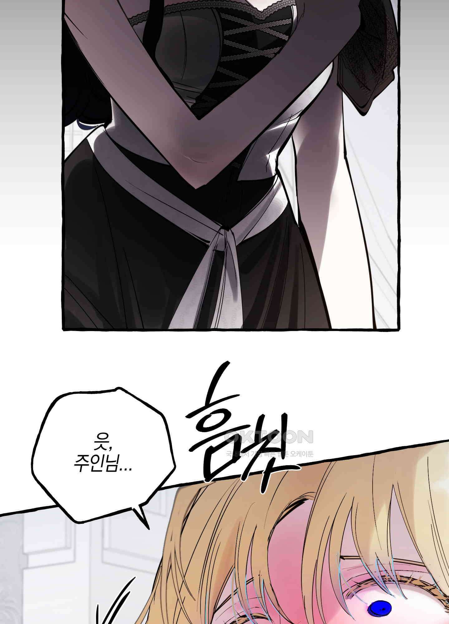 황궁의 정원에는 개가 산다 40화 22