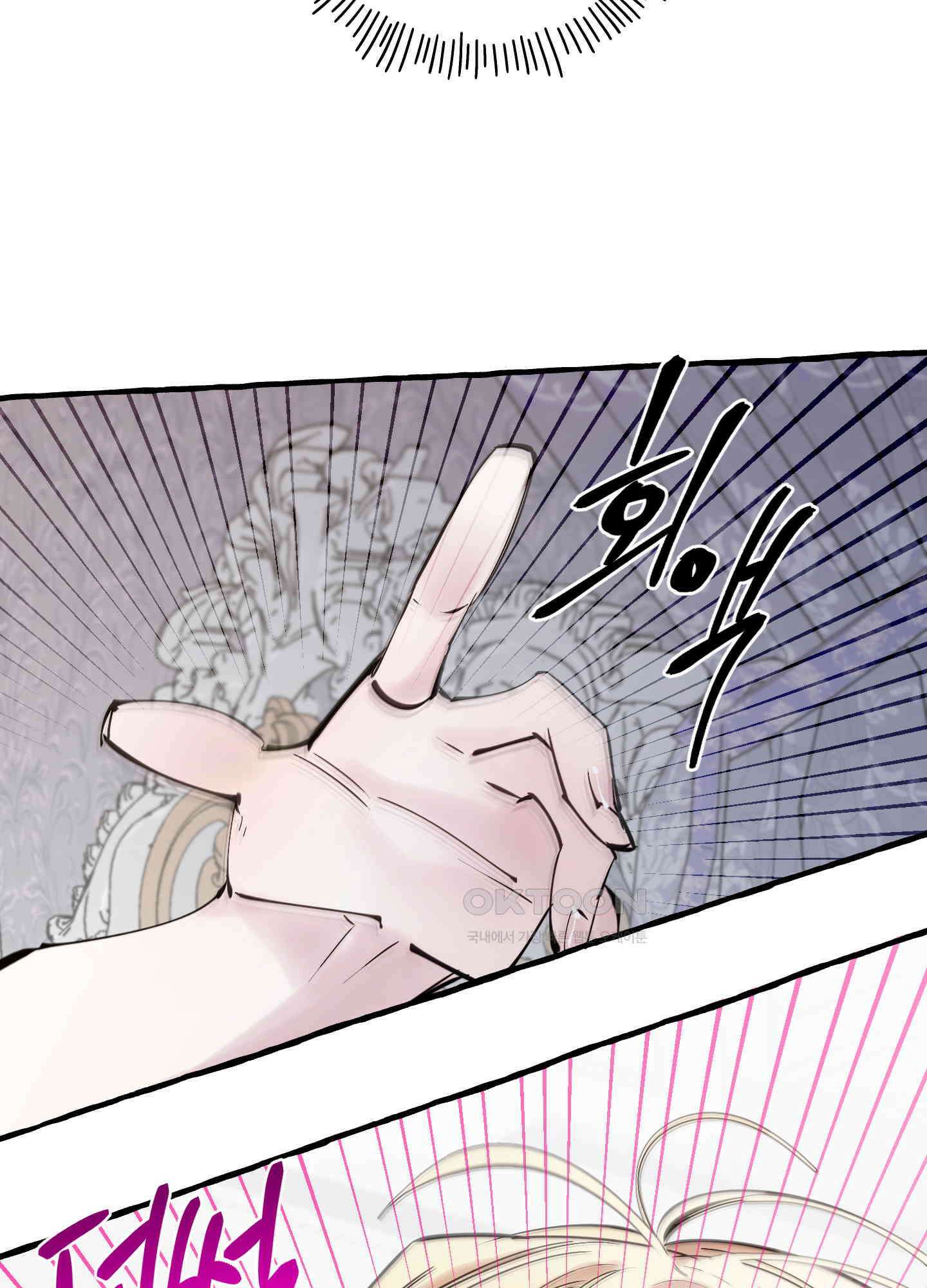 황궁의 정원에는 개가 산다 40화 24