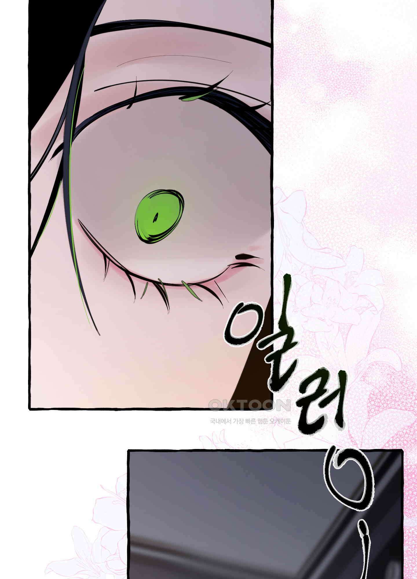 황궁의 정원에는 개가 산다 40화 27