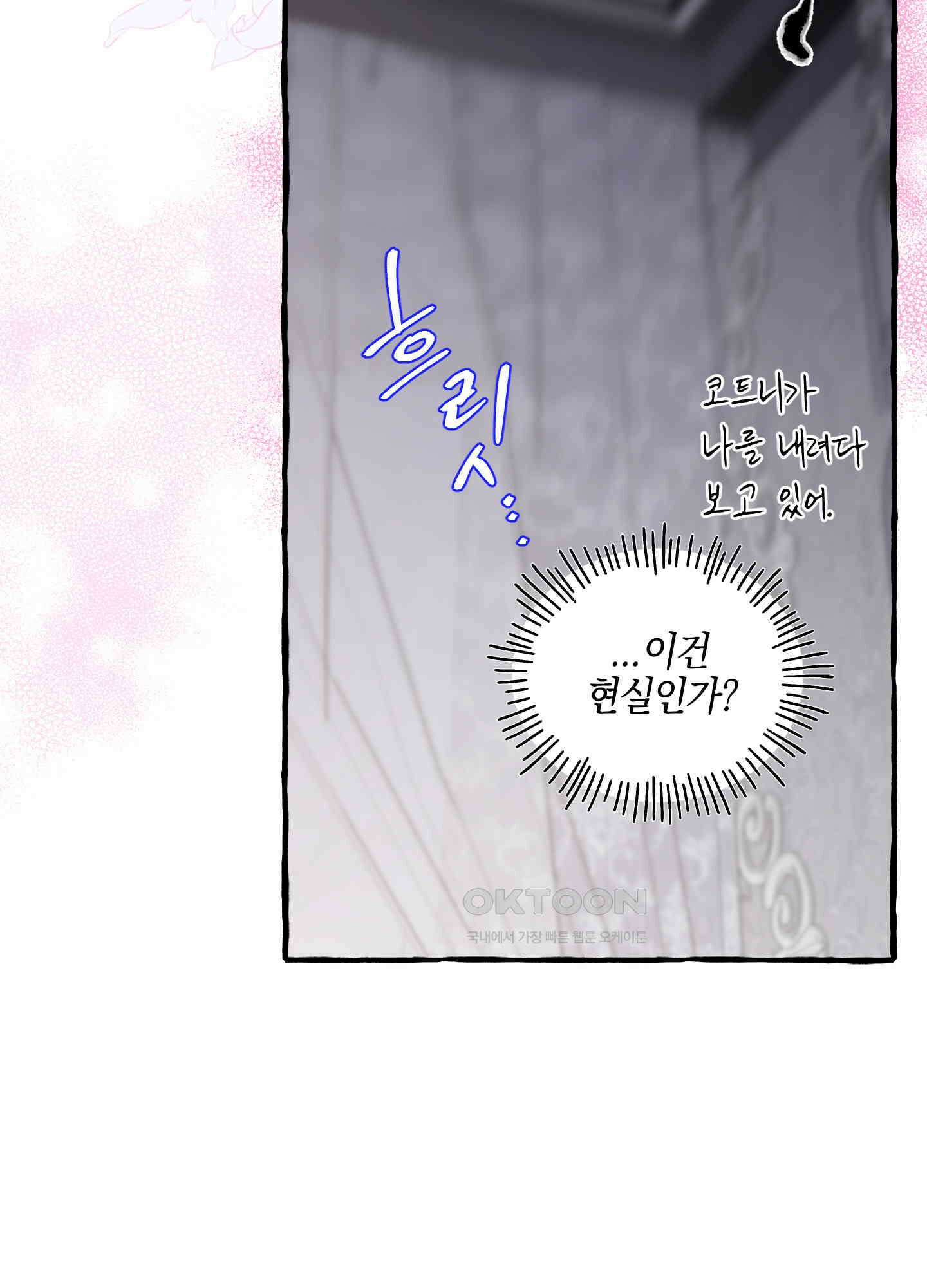 황궁의 정원에는 개가 산다 40화 28