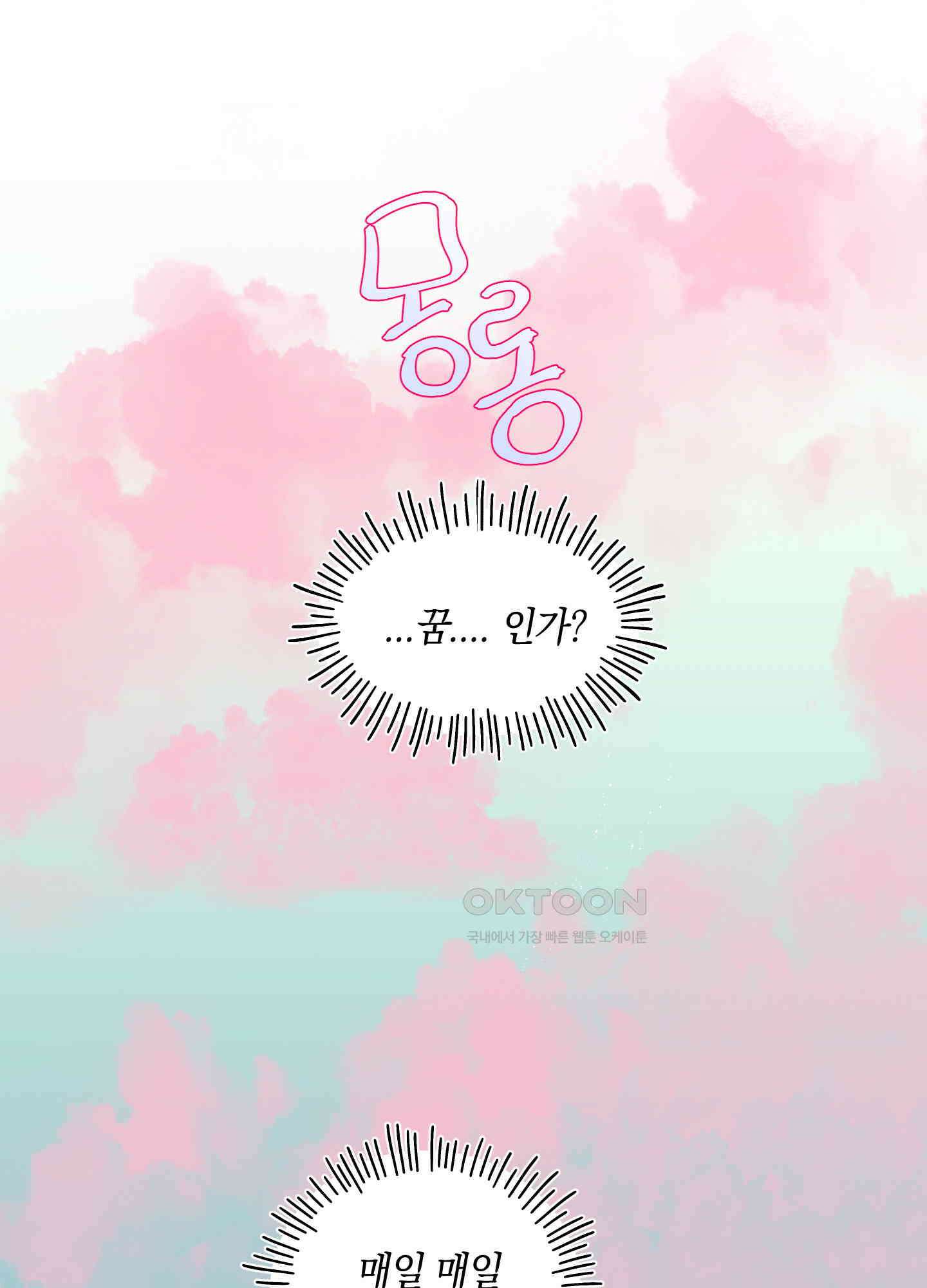 황궁의 정원에는 개가 산다 40화 29