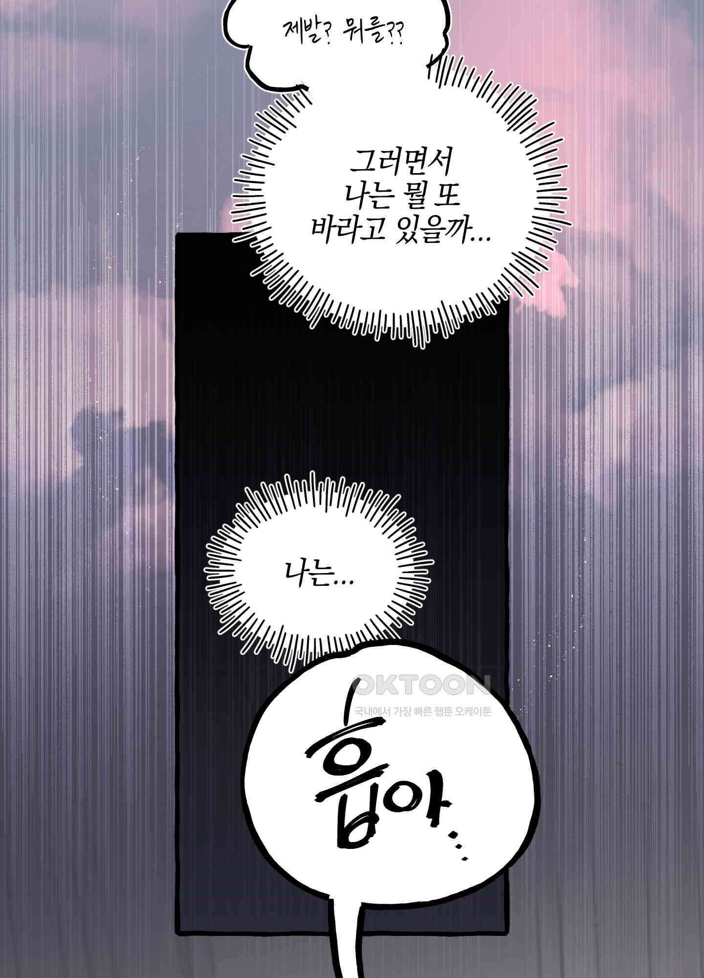황궁의 정원에는 개가 산다 40화 31