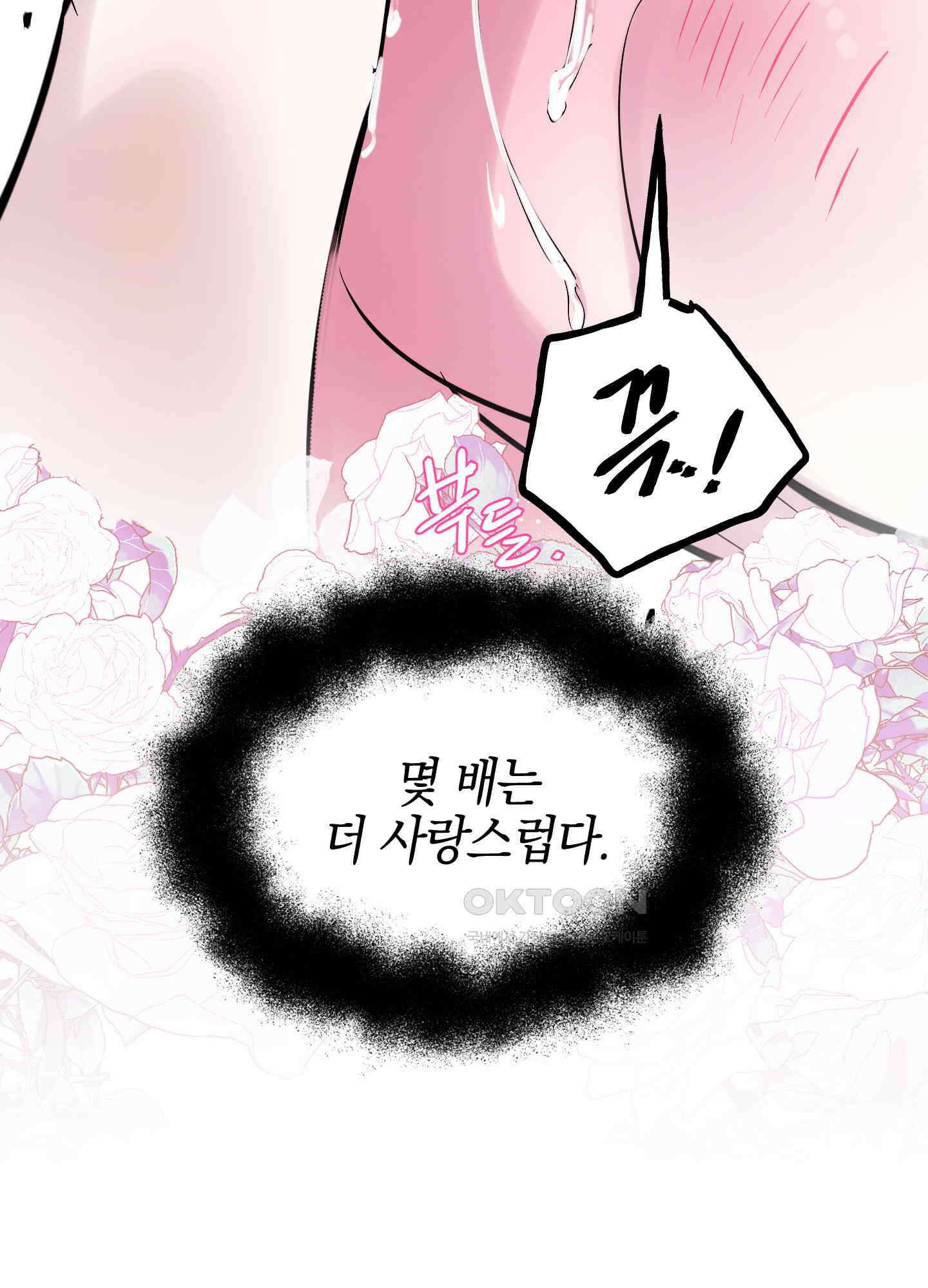 황궁의 정원에는 개가 산다 40화 55