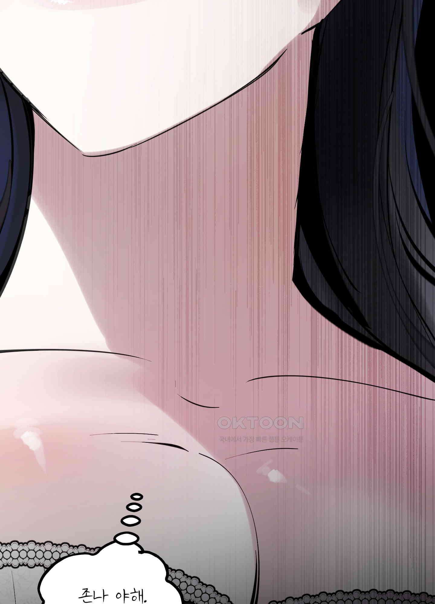 황궁의 정원에는 개가 산다 40화 69