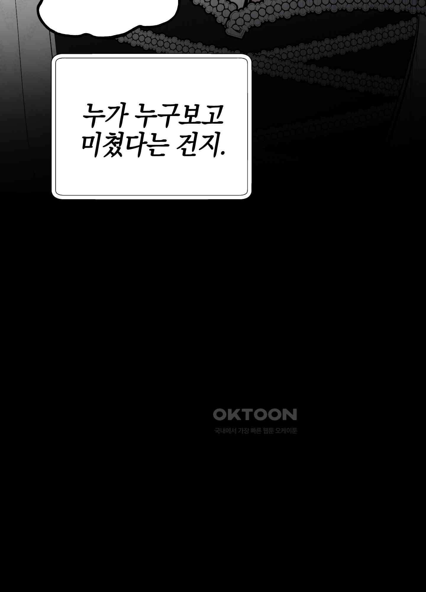 황궁의 정원에는 개가 산다 40화 70
