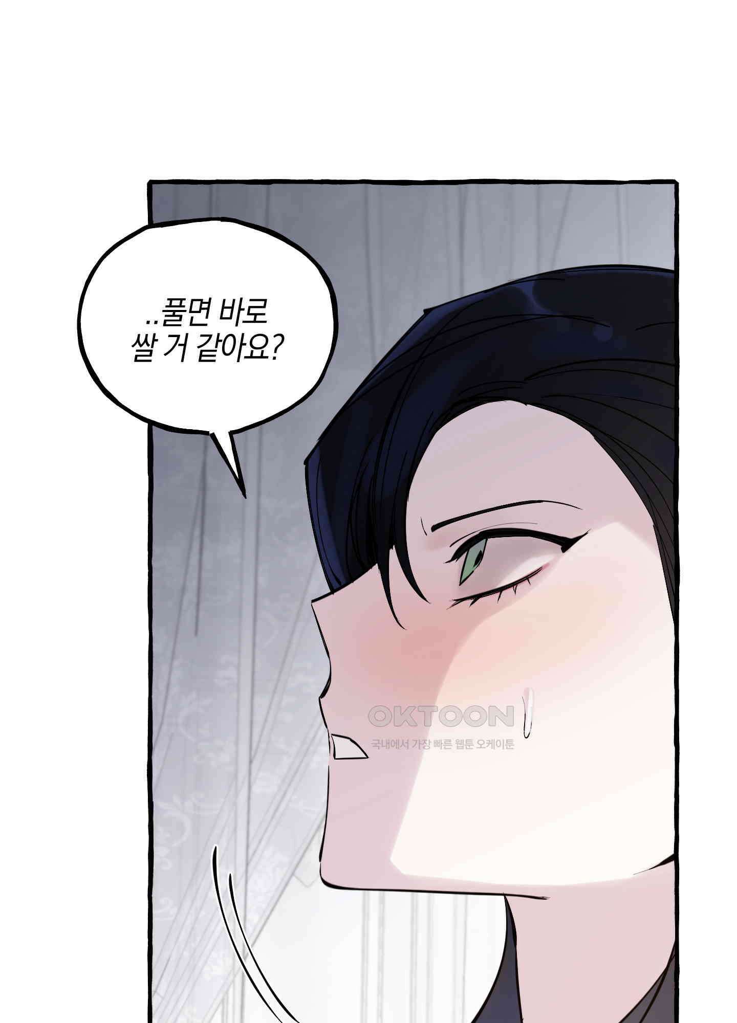 황궁의 정원에는 개가 산다 40화 87