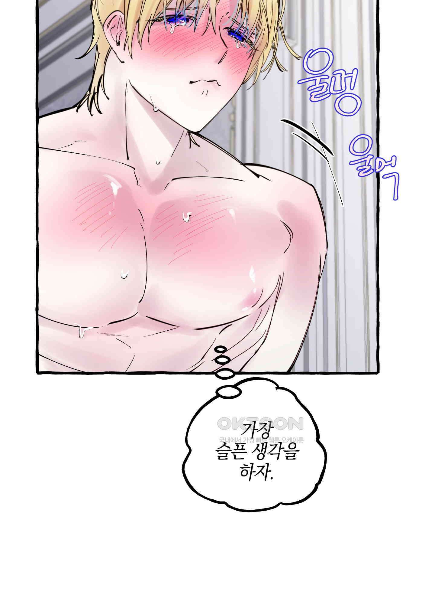 황궁의 정원에는 개가 산다 40화 89