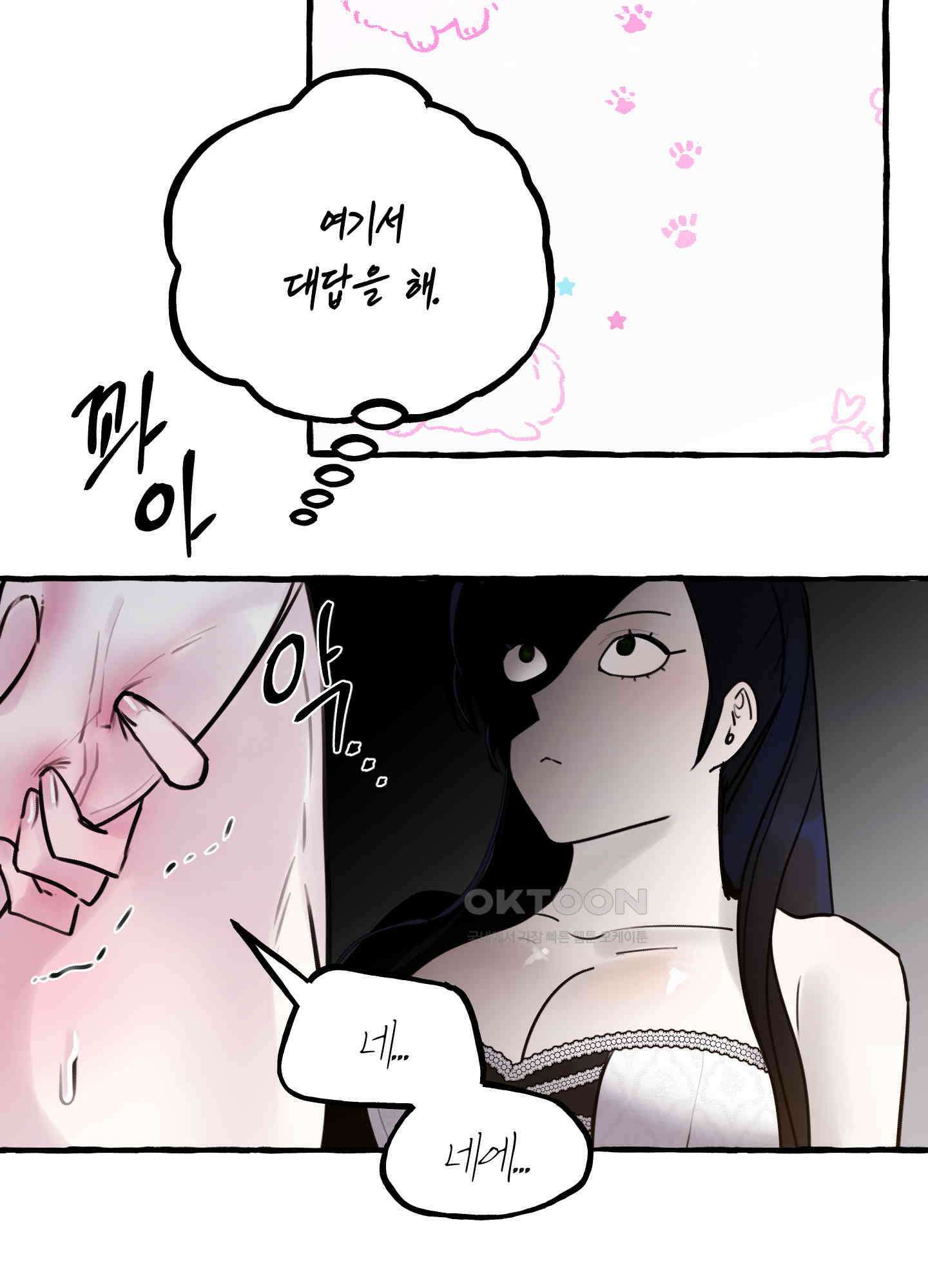 황궁의 정원에는 개가 산다 40화 91