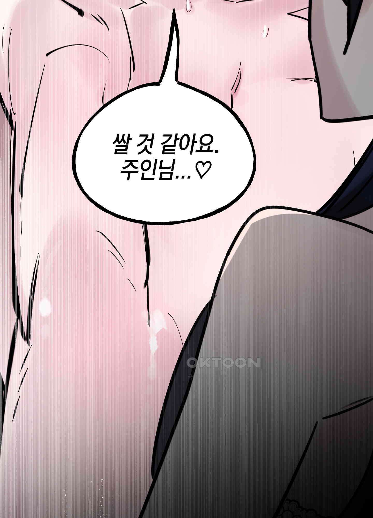 황궁의 정원에는 개가 산다 40화 94