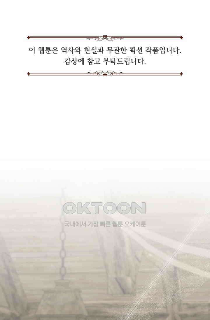 실버 트리 44화 1