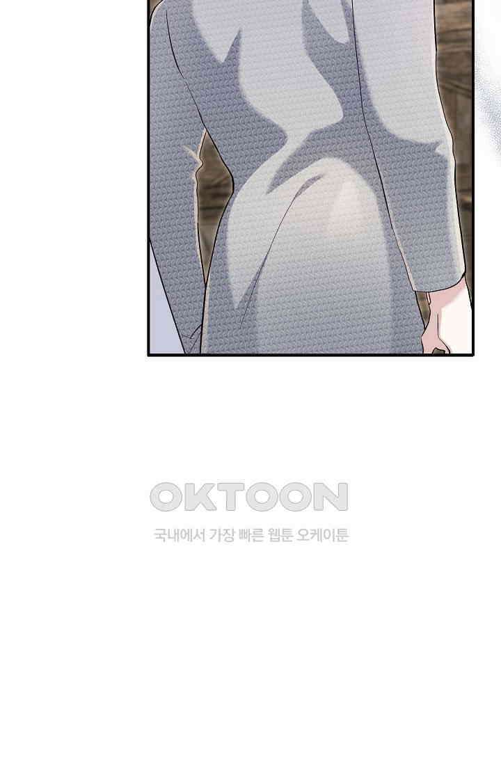 실버 트리 44화 5