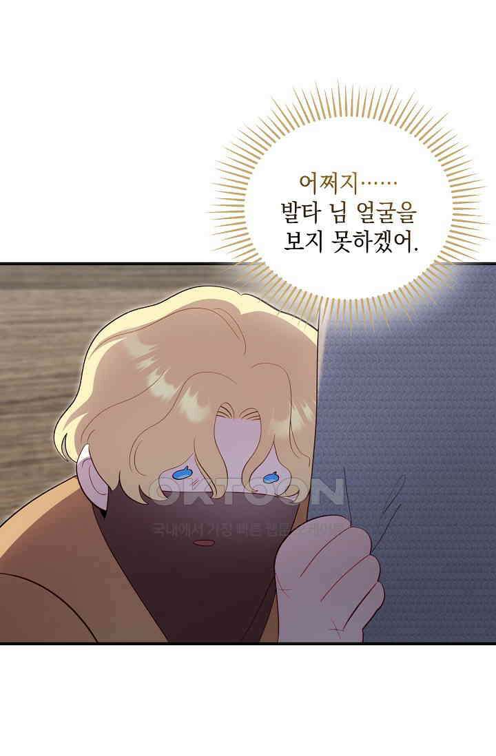 실버 트리 44화 6