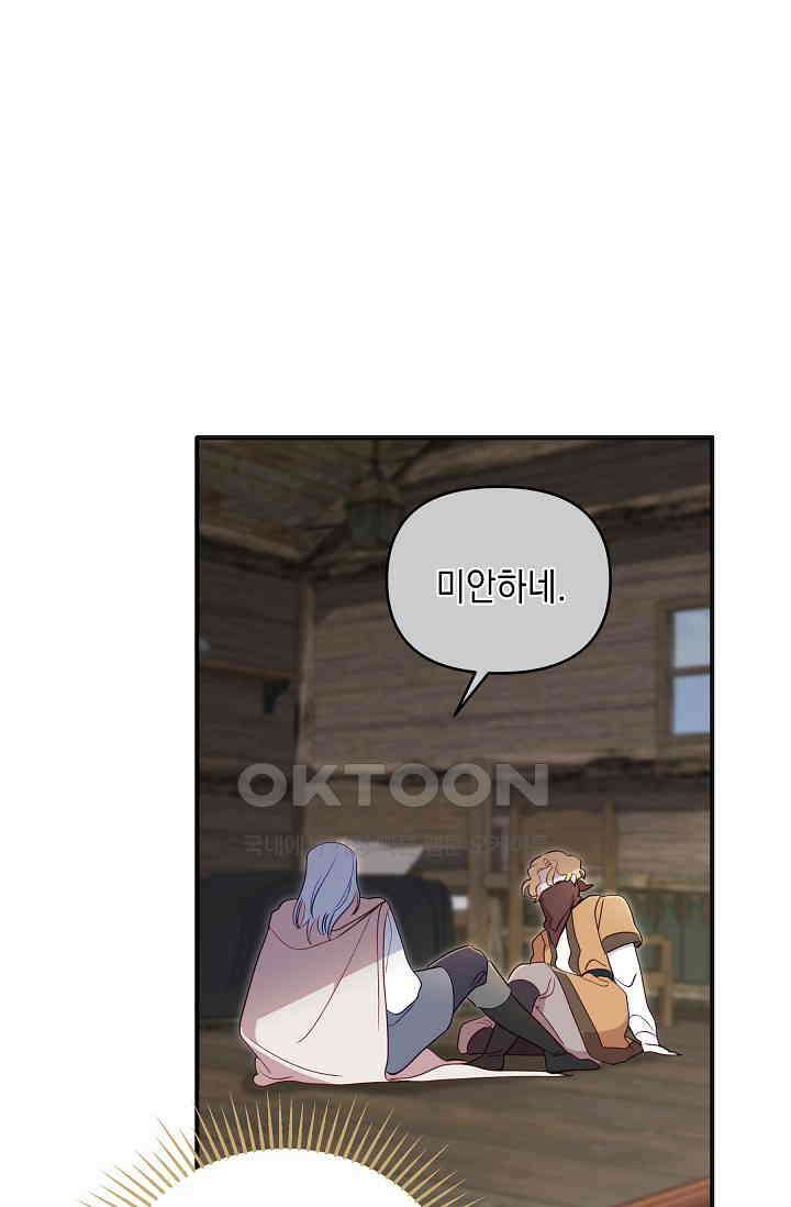 실버 트리 44화 7