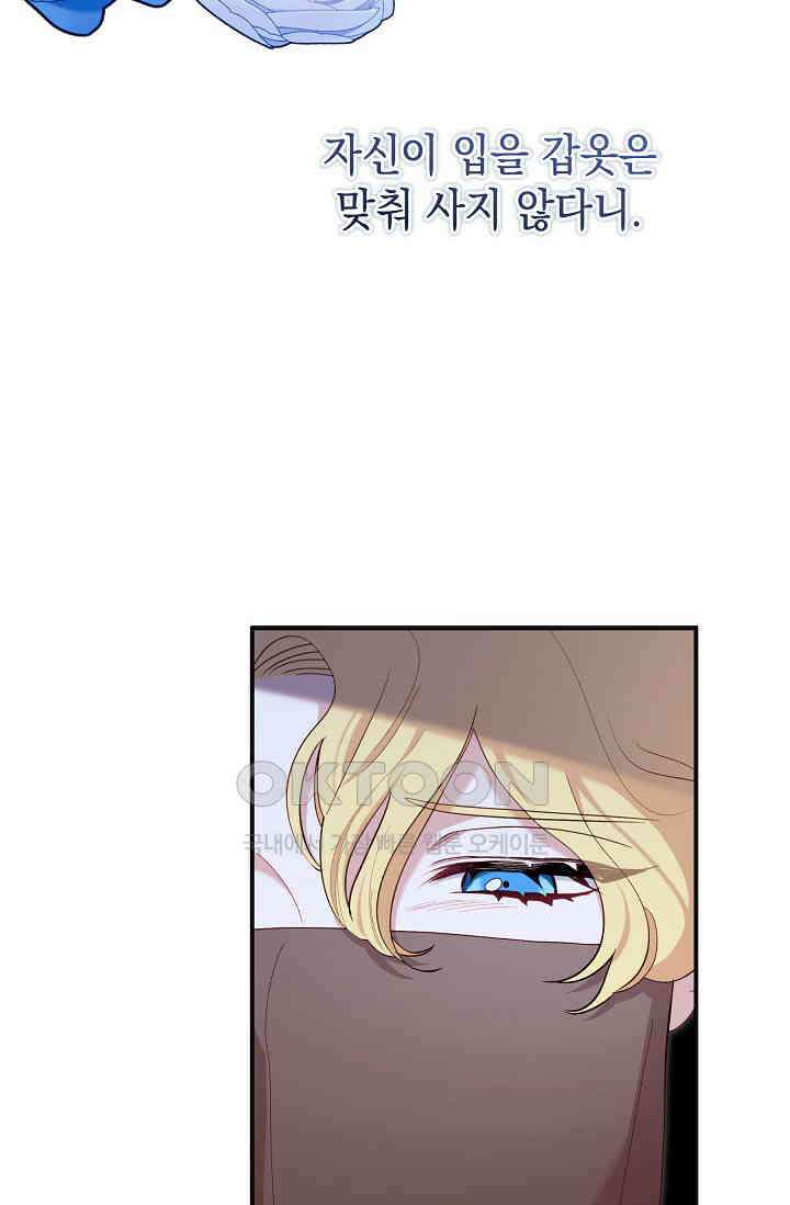 실버 트리 44화 16