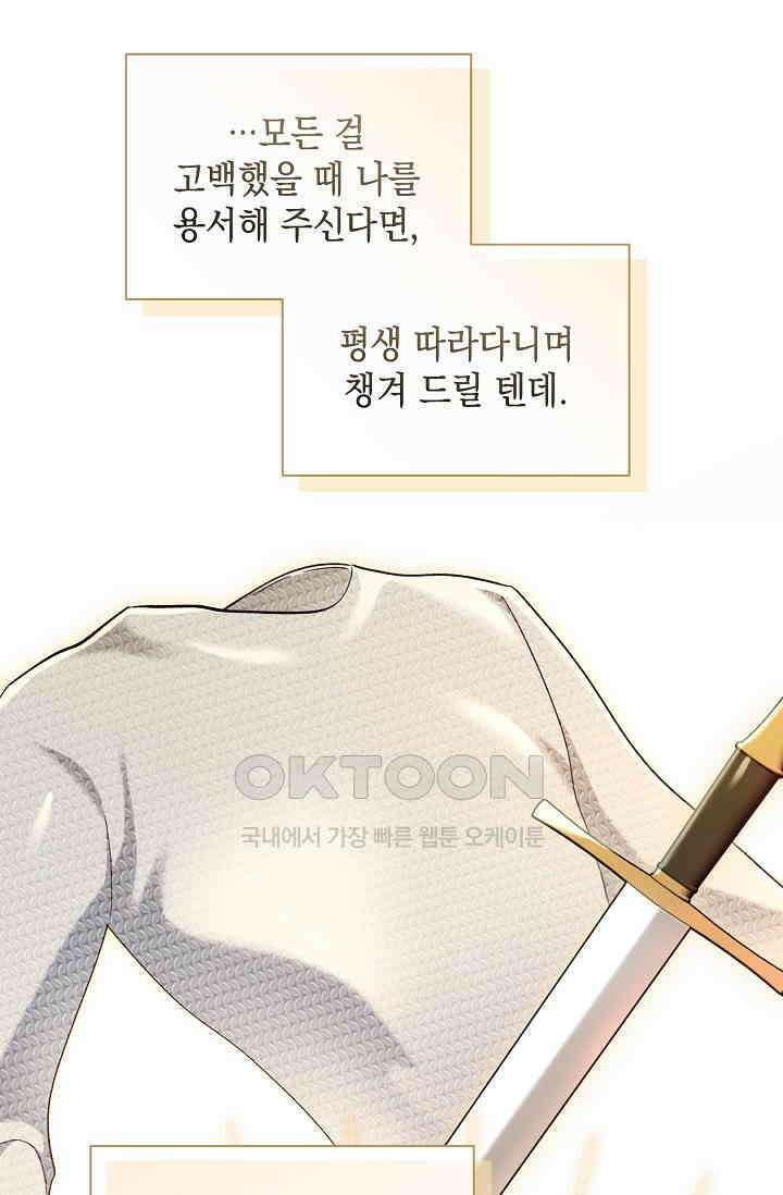 실버 트리 44화 18