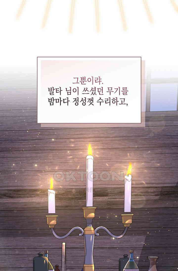 실버 트리 44화 21