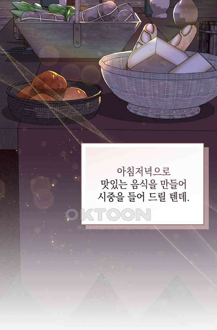 실버 트리 44화 22