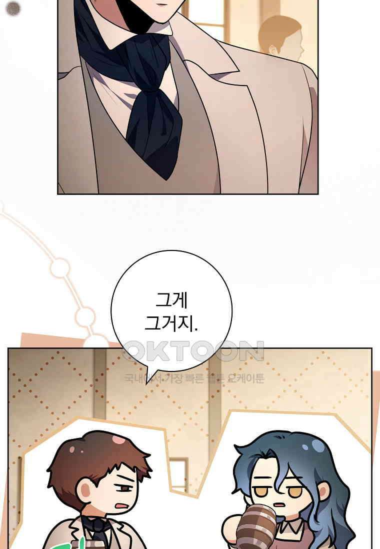 내 남편은 내가 정한다 70화 4