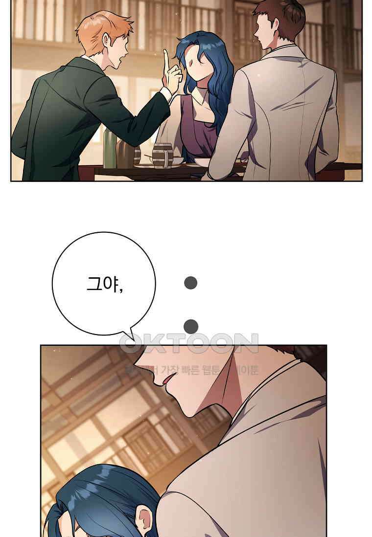 내 남편은 내가 정한다 70화 10