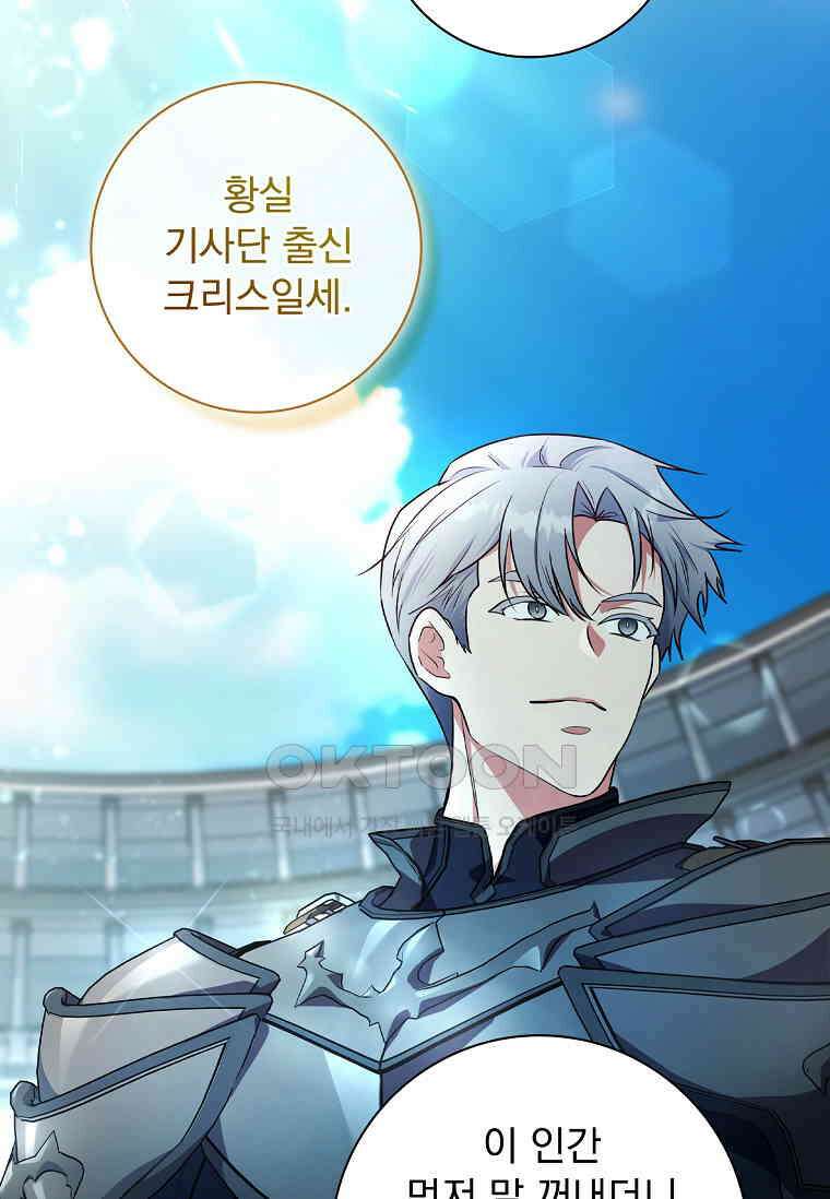 내 남편은 내가 정한다 70화 16