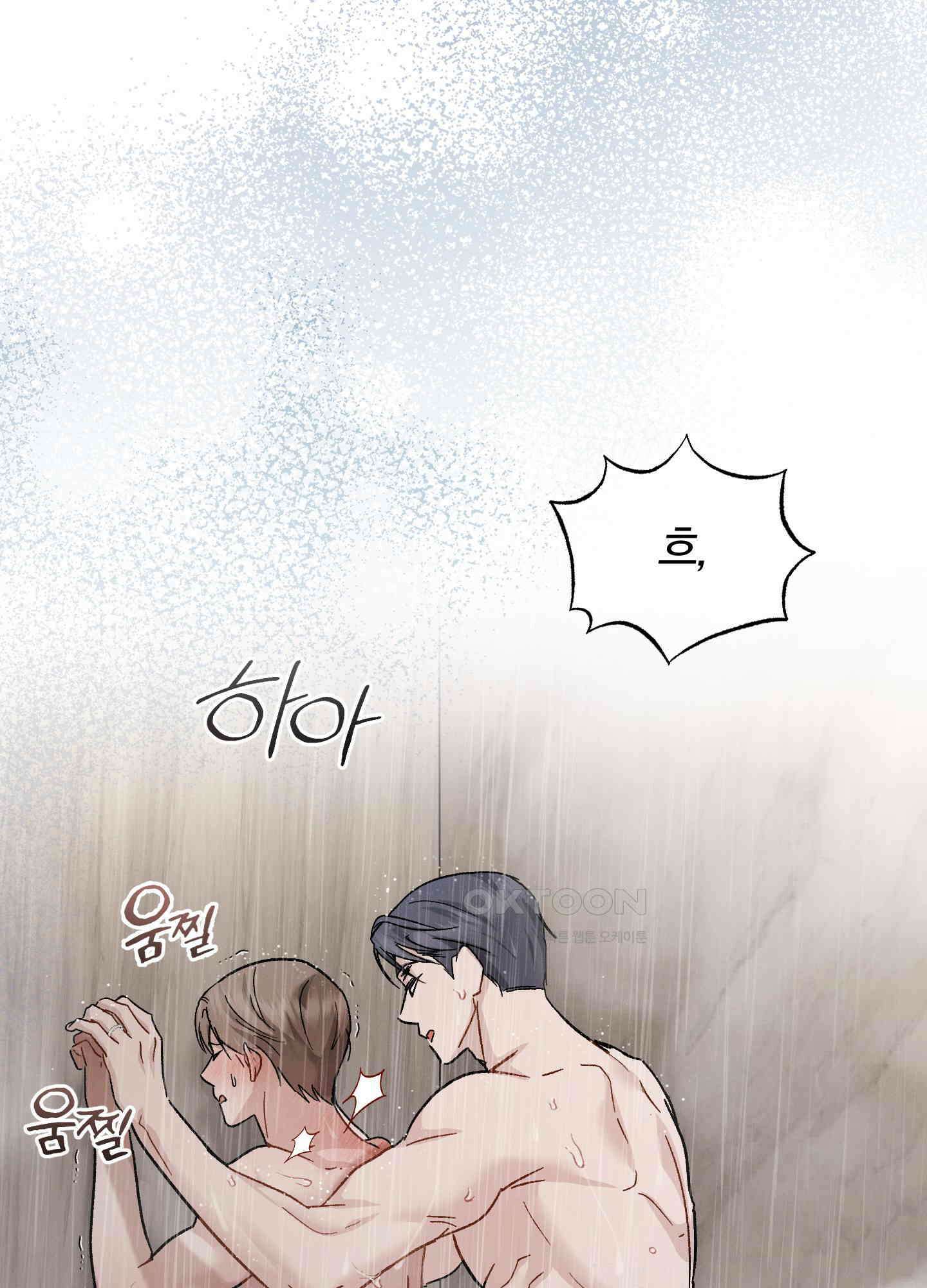 그 기억의 끝에 52화 1