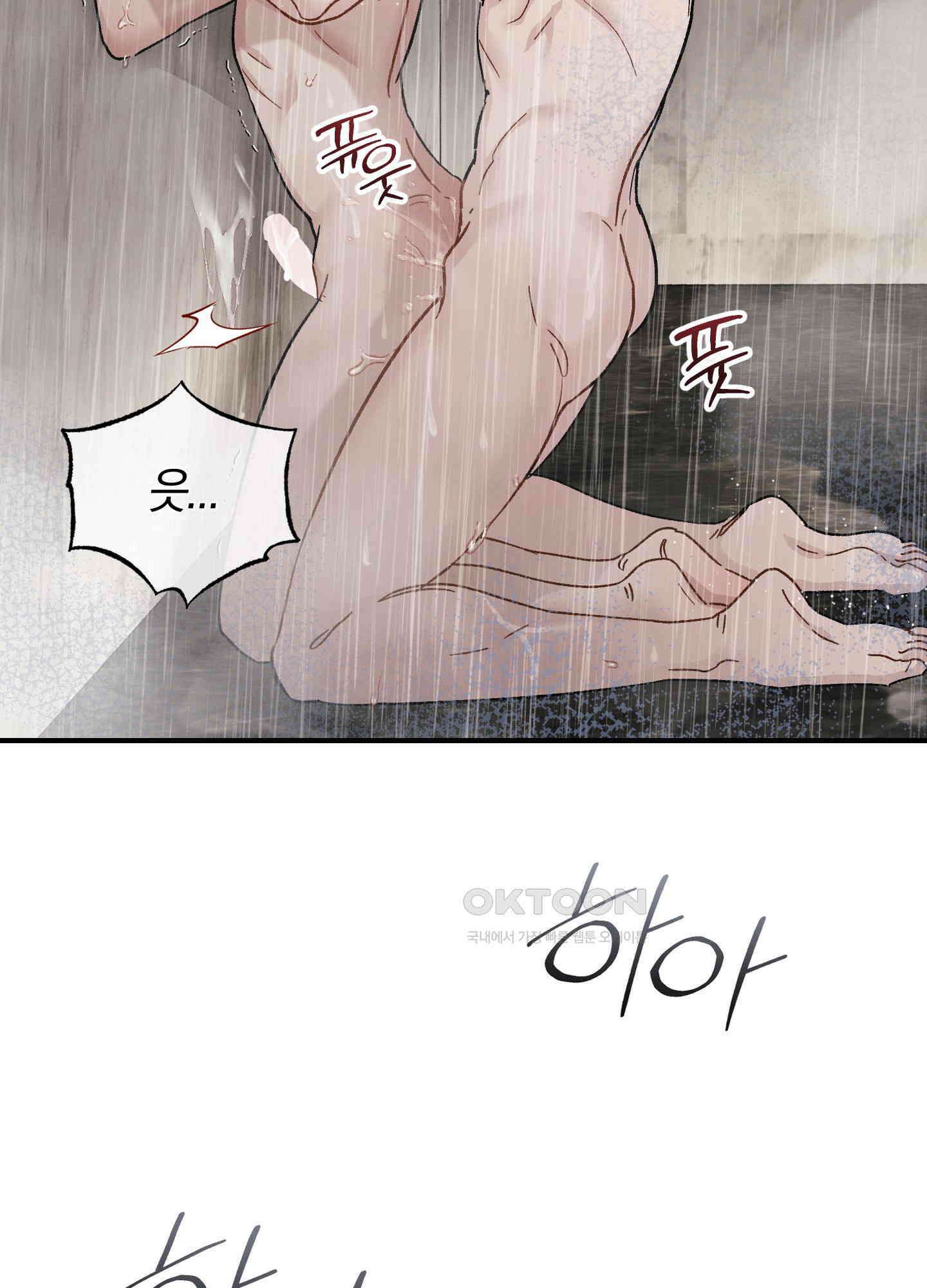 그 기억의 끝에 52화 2