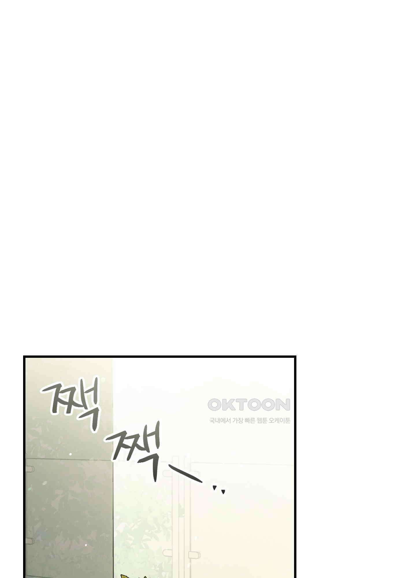 그 기억의 끝에 52화 6