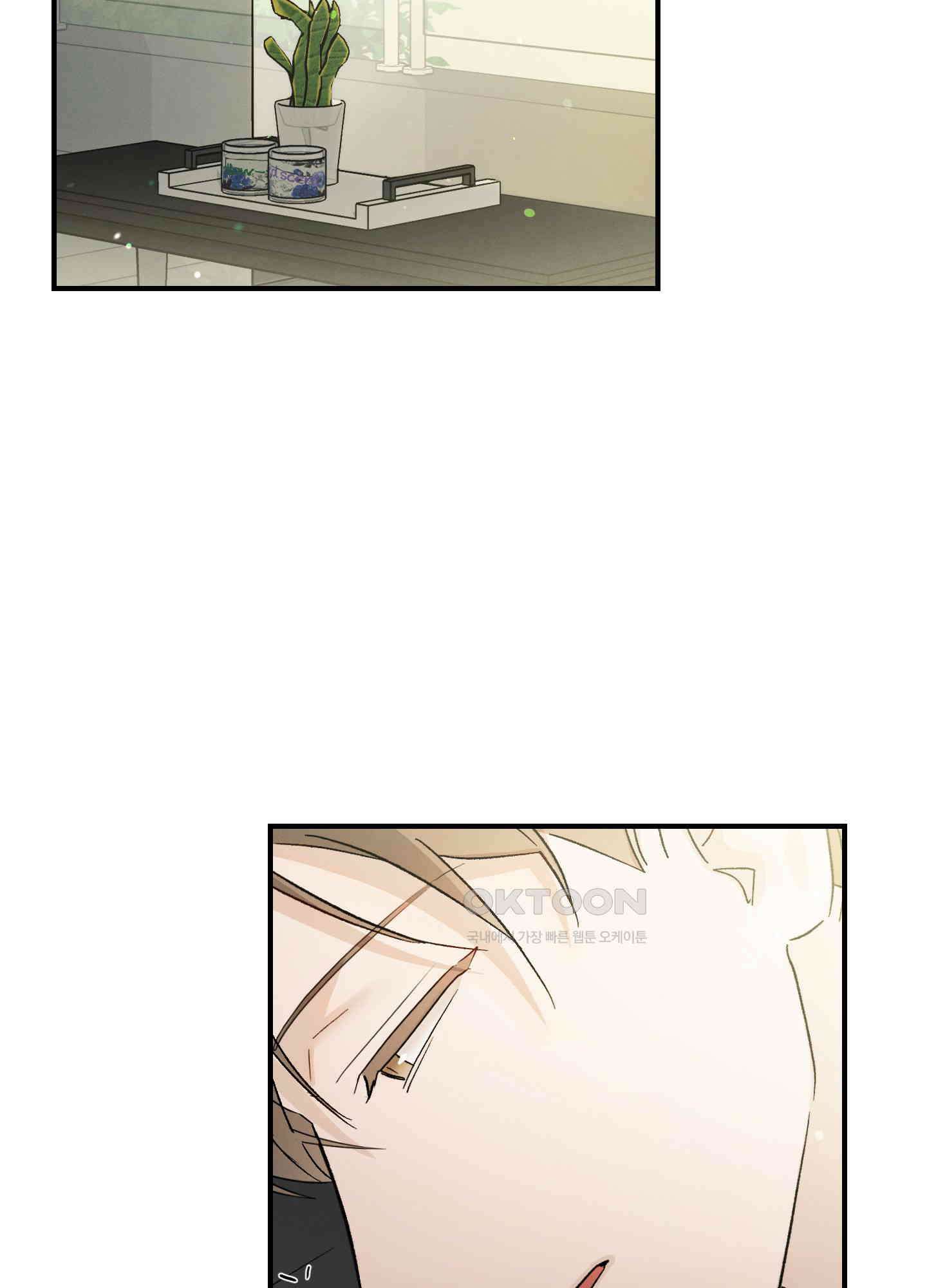 그 기억의 끝에 52화 7