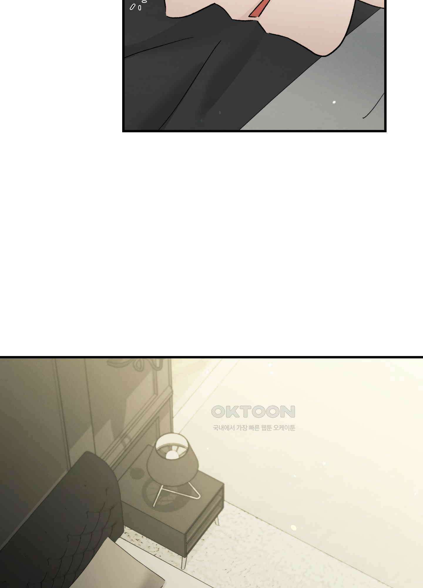 그 기억의 끝에 52화 8
