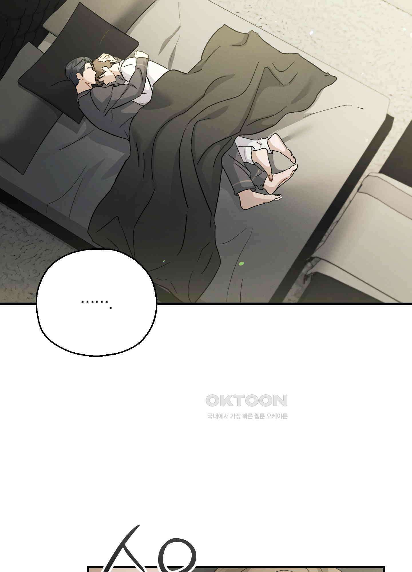 그 기억의 끝에 52화 9