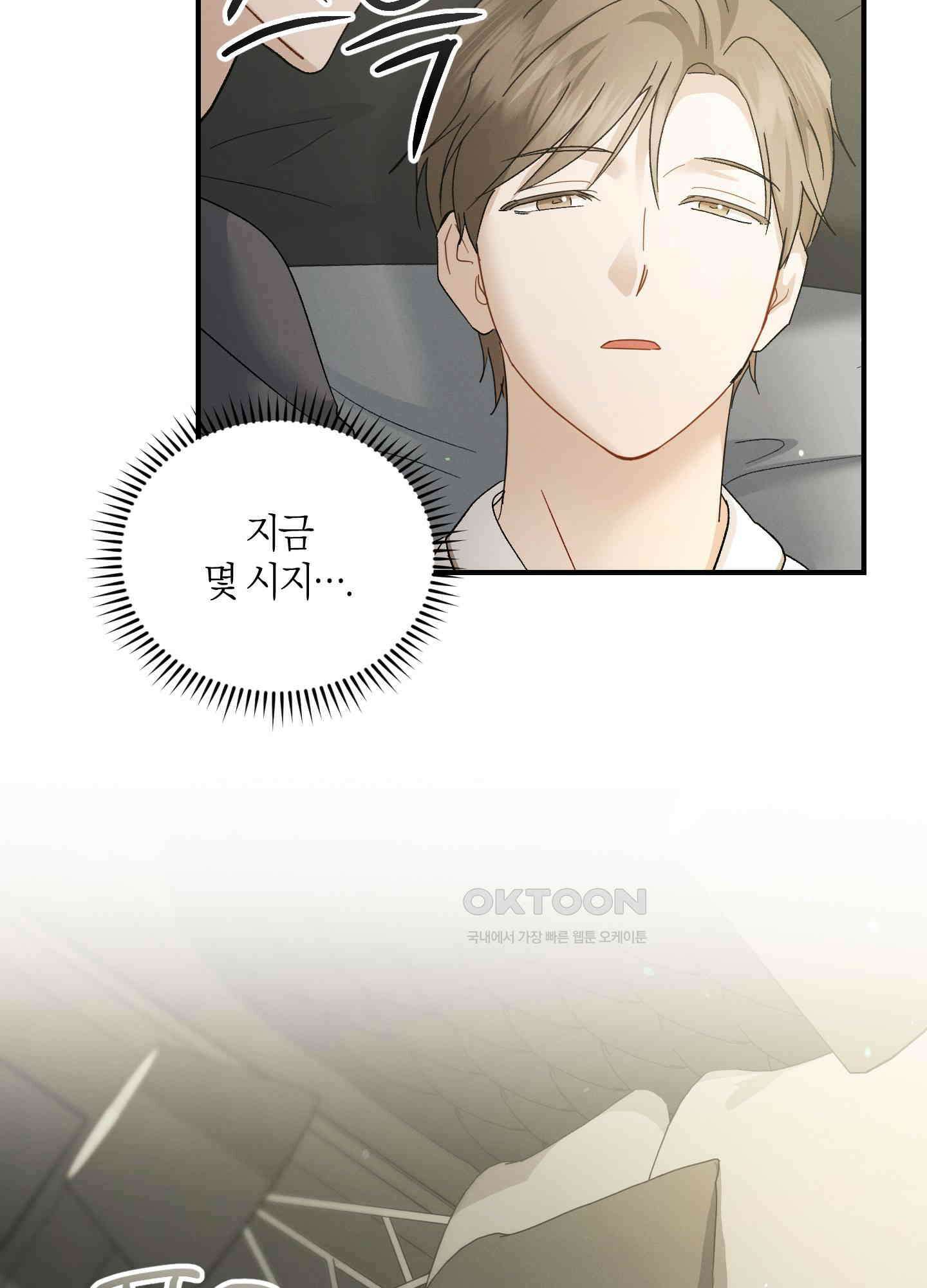 그 기억의 끝에 52화 10