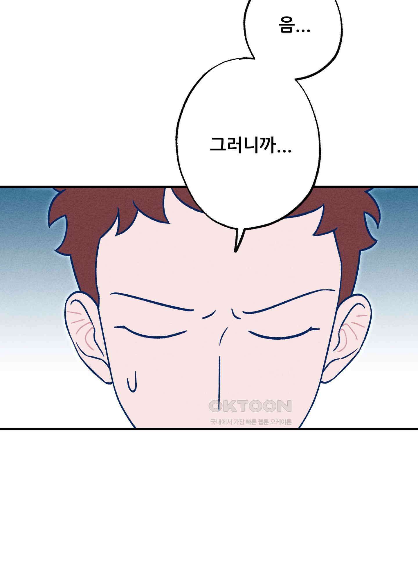 그곳에 있었다． 9화 2
