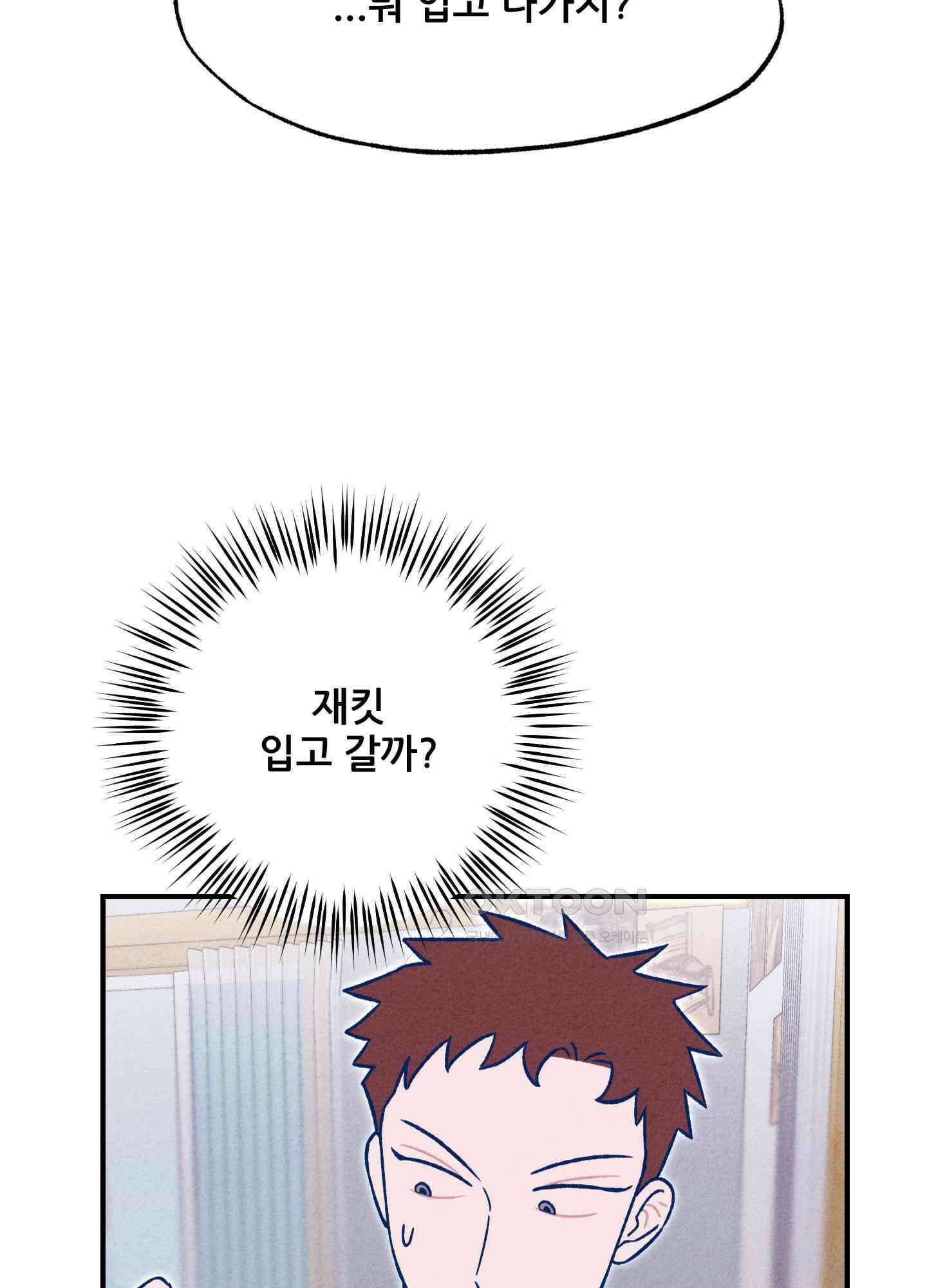 그곳에 있었다． 9화 4