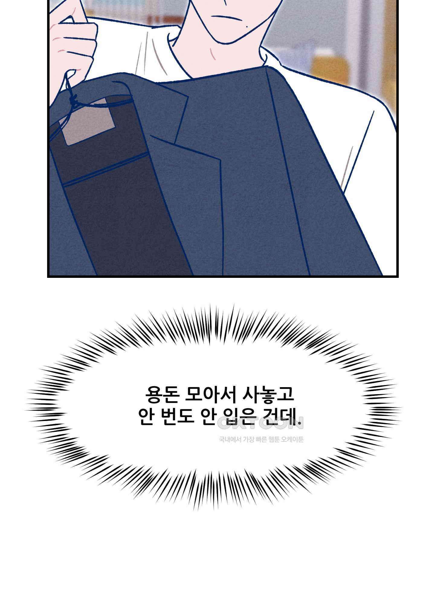 그곳에 있었다． 9화 5