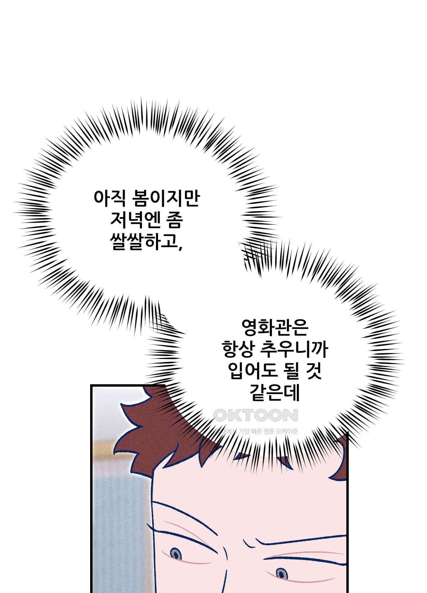 그곳에 있었다． 9화 6